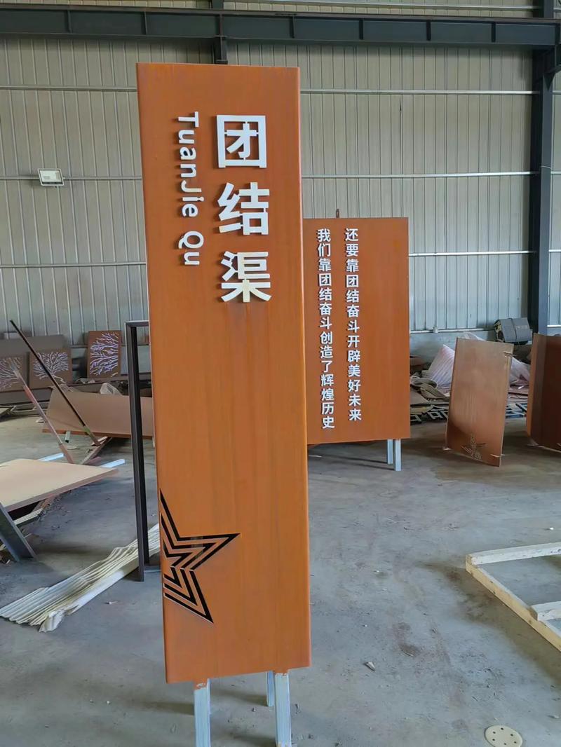 田东耐候钢标识牌