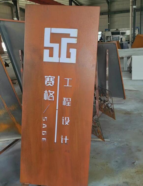 田东锈钢板招牌