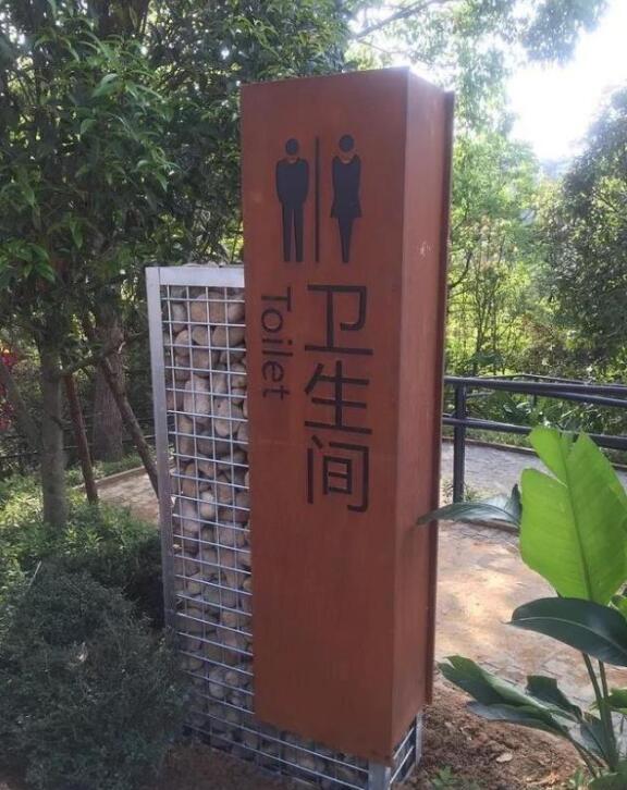 田东锈钢板标识牌